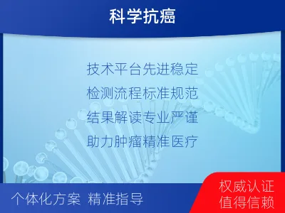 铜梁-MSI肿瘤微卫星变异的检测-检测介绍