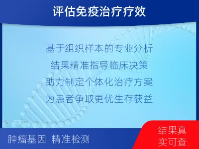 五华-MSI肿瘤微卫星变异的检测-检测介绍