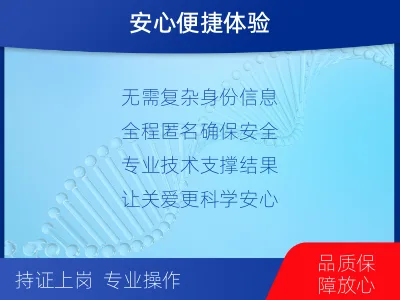 黄冈黄州-个人匿名亲子鉴定-检测介绍