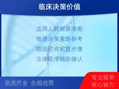 钦州钦南-个人了解亲子鉴定-适用人群