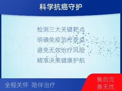 黎城-PD-L1E1L3N表达检测-检测流程