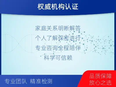 岳阳岳阳楼-个人了解亲子鉴定-适用人群