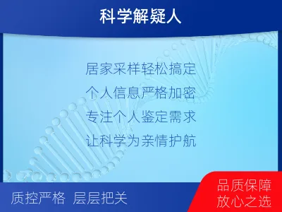 成都新都-个人亲子鉴定-报告解读