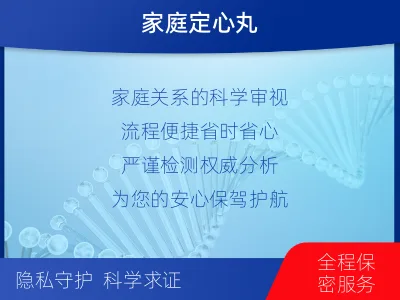 成都新都-个人亲子鉴定-检测介绍