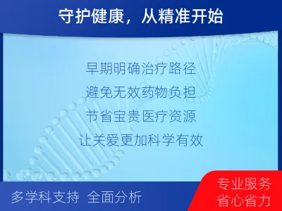 上党-HER2病理会诊-检测流程