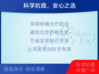 上党-HER2病理会诊-适用人群