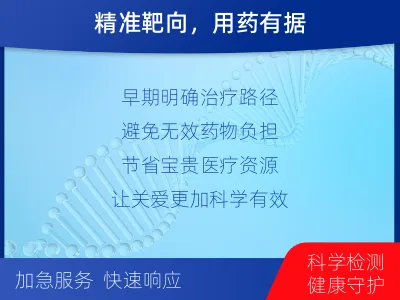 阳信-HER2病理会诊-适用人群