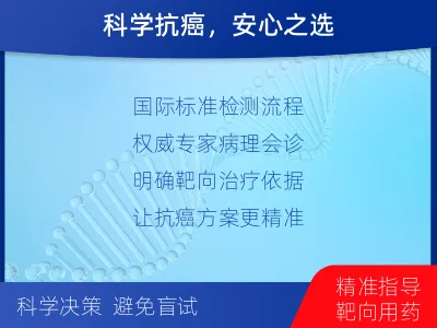 郫都-HER2病理会诊-检测流程