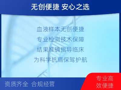 尚义-HRR基因检测-检测流程