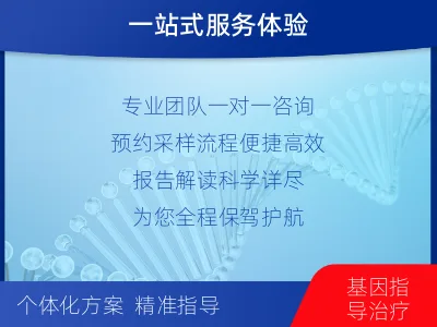 东-肿瘤600-基因全面用药基-检测流程