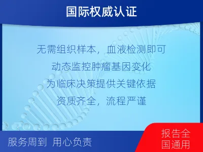 平泉-肿瘤全面用药600综合检测-检测介绍