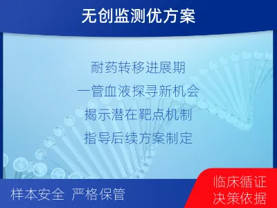 清徐-肿瘤全面用药600综合检测-检测介绍