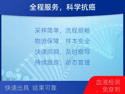 临汾-肿瘤全面用药600综合检测-报告解读
