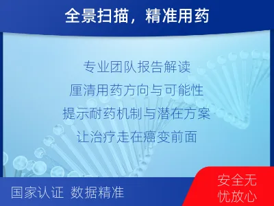 临汾-肿瘤全面用药600综合检测-检测流程