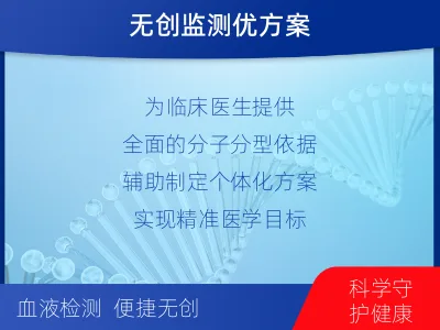 清水河-肿瘤全面用药600综合检测-报告解读