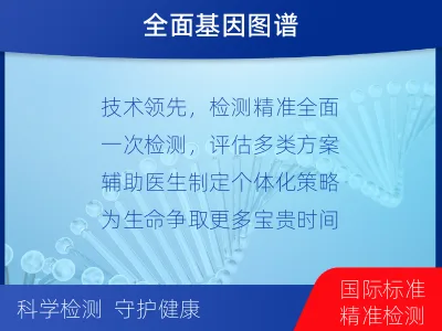 锡林郭勒盟-肿瘤全面用药600综合检测-报告解读