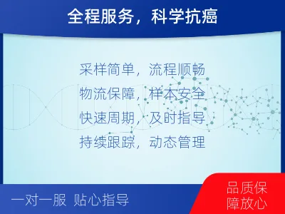 大庆-肿瘤全面用药600综合检测-报告解读