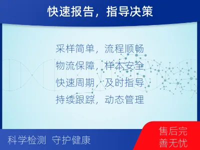 大庆-肿瘤全面用药600综合检测-检测流程