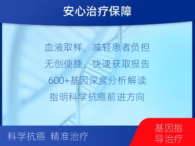 徐汇-肿瘤全面用药600综合检测-适用人群