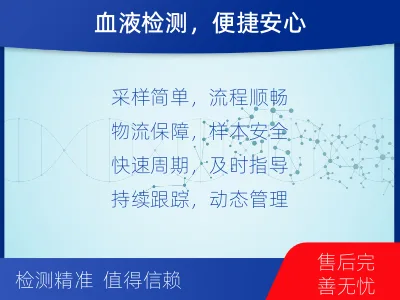 闵行-肿瘤全面用药600综合检测-检测流程