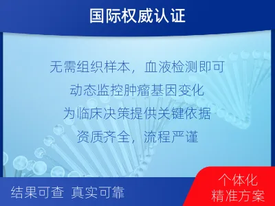 鹿城-肿瘤全面用药600综合检测-检测介绍
