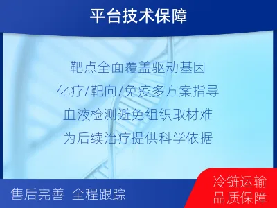 苍南-肿瘤全面用药600综合检测-检测介绍