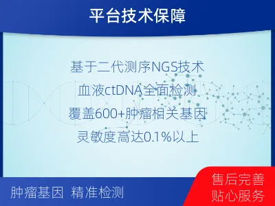 烈山-肿瘤全面用药600综合检测-报告解读