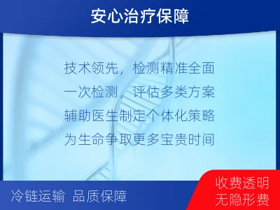 晋江-肿瘤全面用药600综合检测-检测介绍