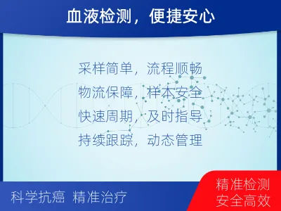 东山-肿瘤全面用药600综合检测-适用人群