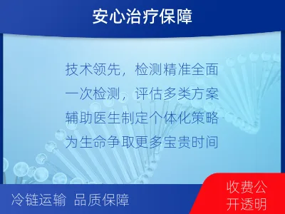 乐平-肿瘤全面用药600综合检测-报告解读