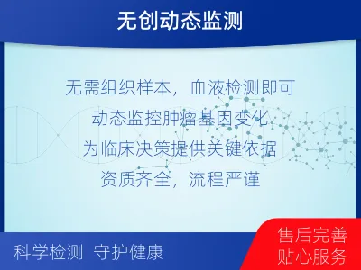 安远-肿瘤全面用药600综合检测-适用人群