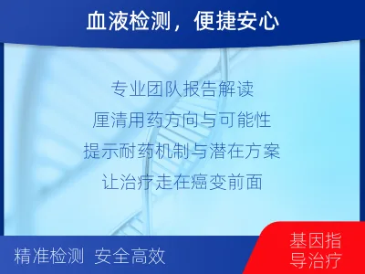 会昌-肿瘤全面用药600综合检测-报告解读