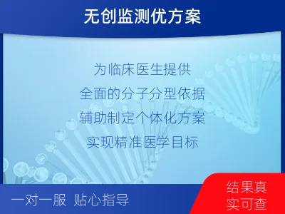 袁州-肿瘤全面用药600综合检测-适用人群