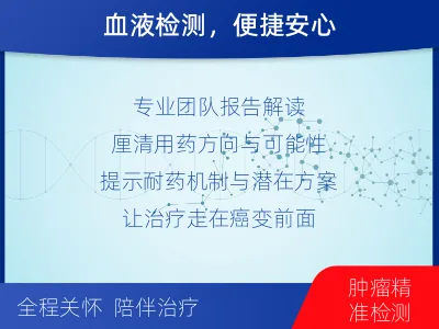 奉新-肿瘤全面用药600综合检测-报告解读