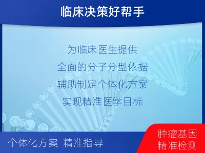 樟树-肿瘤全面用药600综合检测-报告解读