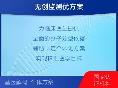 淄博-肿瘤全面用药600综合检测-适用人群