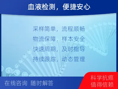 庆云-肿瘤全面用药600综合检测-检测流程