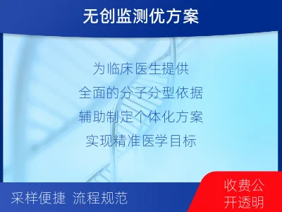 管城-肿瘤全面用药600综合检测-适用人群