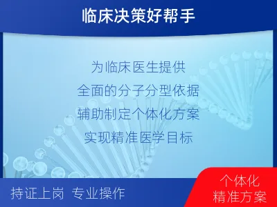 金水-肿瘤全面用药600综合检测-检测介绍