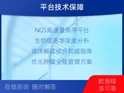 鹿邑-肿瘤全面用药600综合检测-检测流程