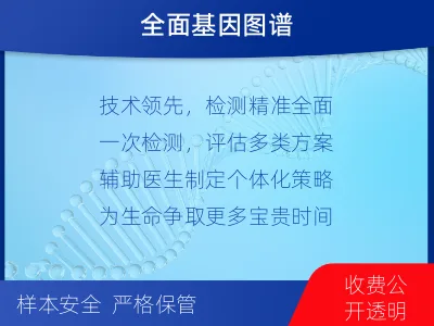 南-肿瘤全面用药600综合检测-适用人群