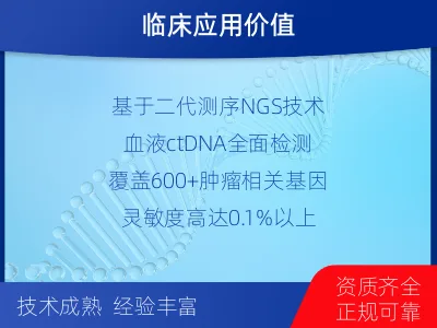 永兴-肿瘤全面用药600综合检测-适用人群