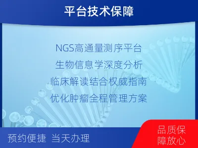 蒲江-肿瘤全面用药600综合检测-报告解读