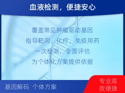 井研-肿瘤全面用药600综合检测-适用人群
