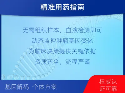 理塘-肿瘤全面用药600综合检测-检测介绍