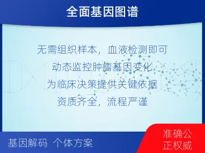 会东-肿瘤全面用药600综合检测-适用人群