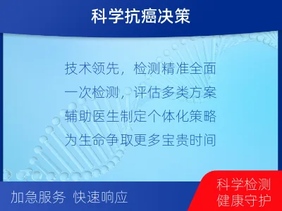 关岭-肿瘤全面用药600综合检测-报告解读