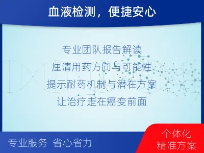沿河-肿瘤全面用药600综合检测-适用人群