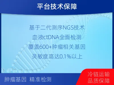 黔东南-肿瘤全面用药600综合检测-检测介绍