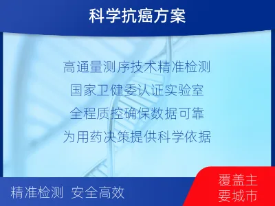 壶关-肿瘤180综合检测-检测流程